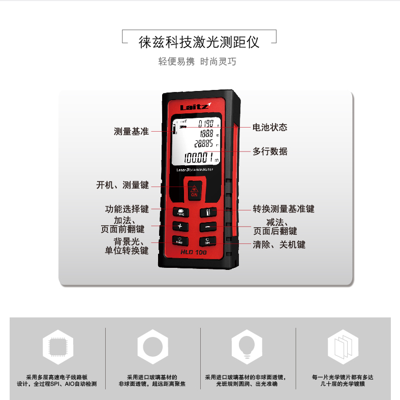 HLD100 (0.05-100m)激光测距仪