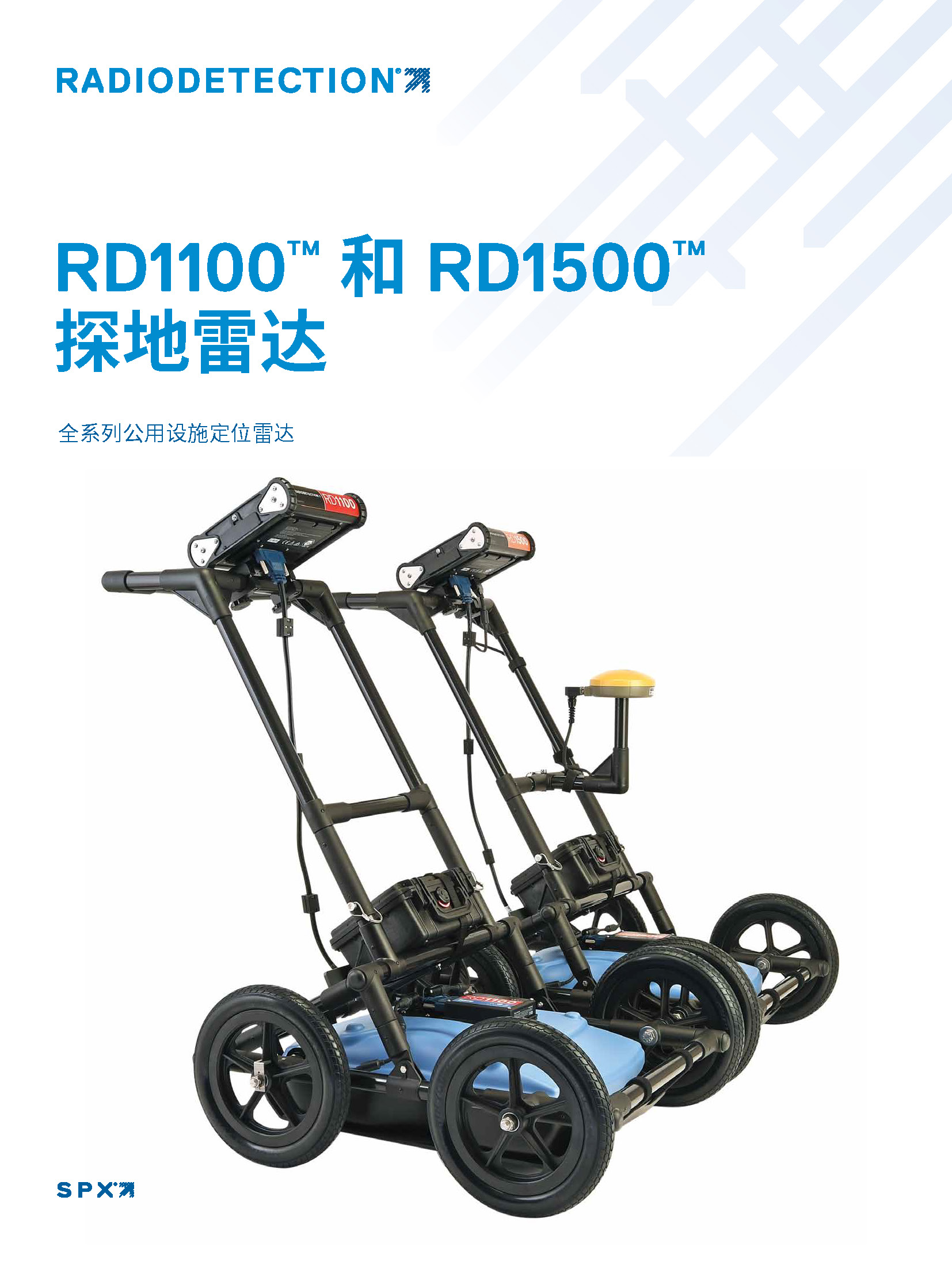 RD1500探地雷达